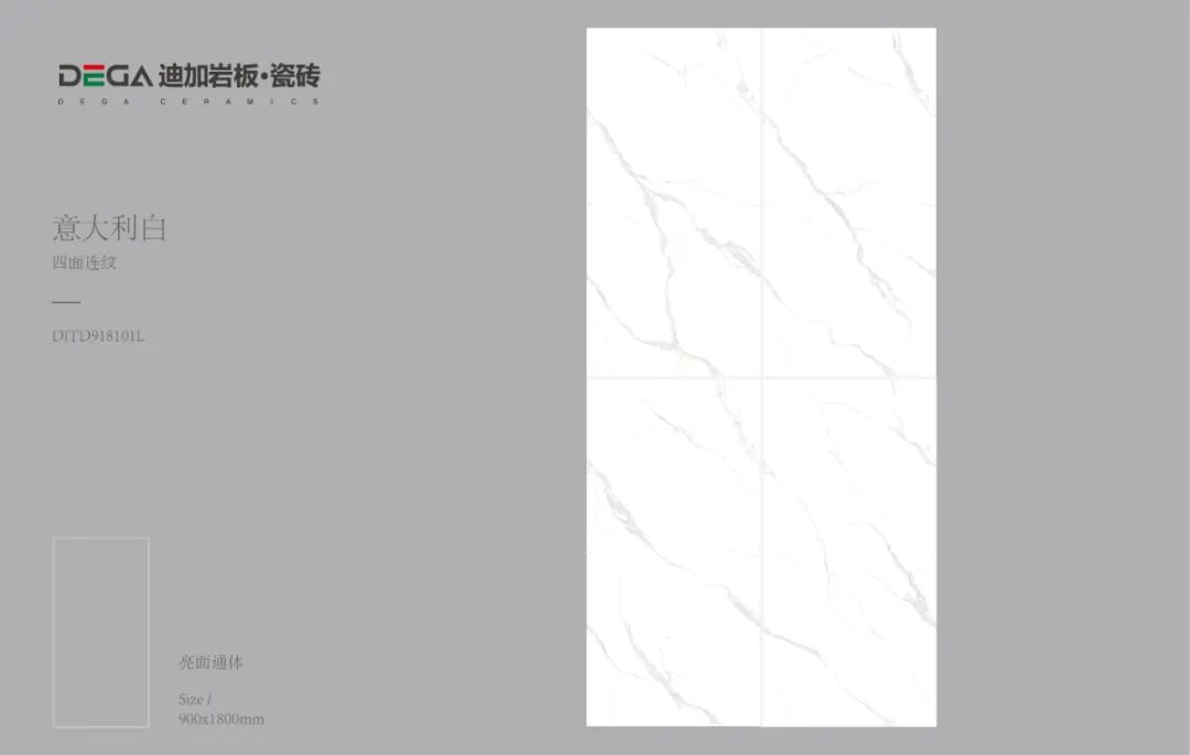 平博网页版瓷砖·意大利白