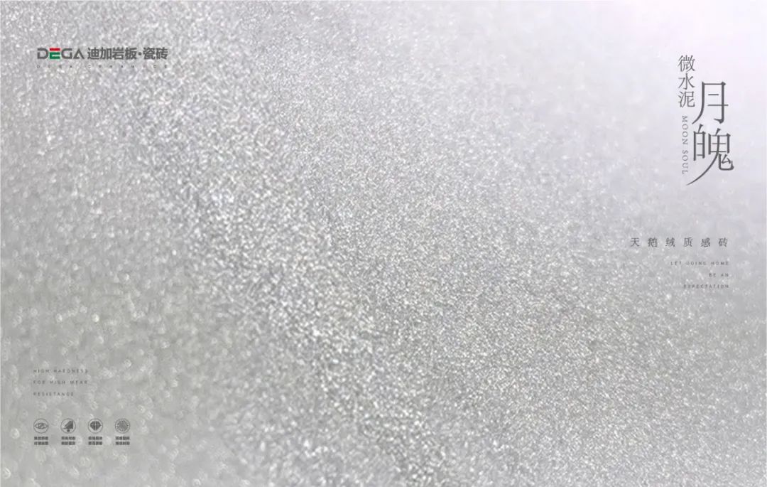 平博网页版天鹅绒质感砖