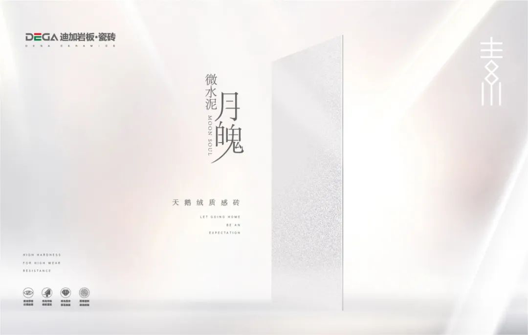 平博网页版天鹅绒质感砖